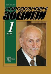 2026 рік, випуск 1