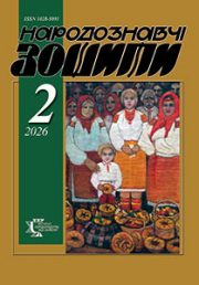 2026 рік, випуск 2