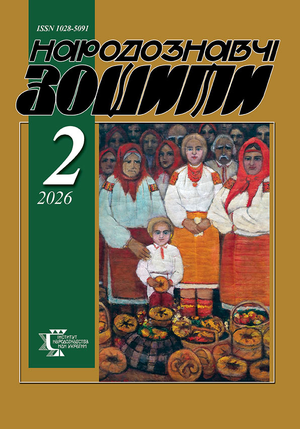 2026 рік, випуск 2